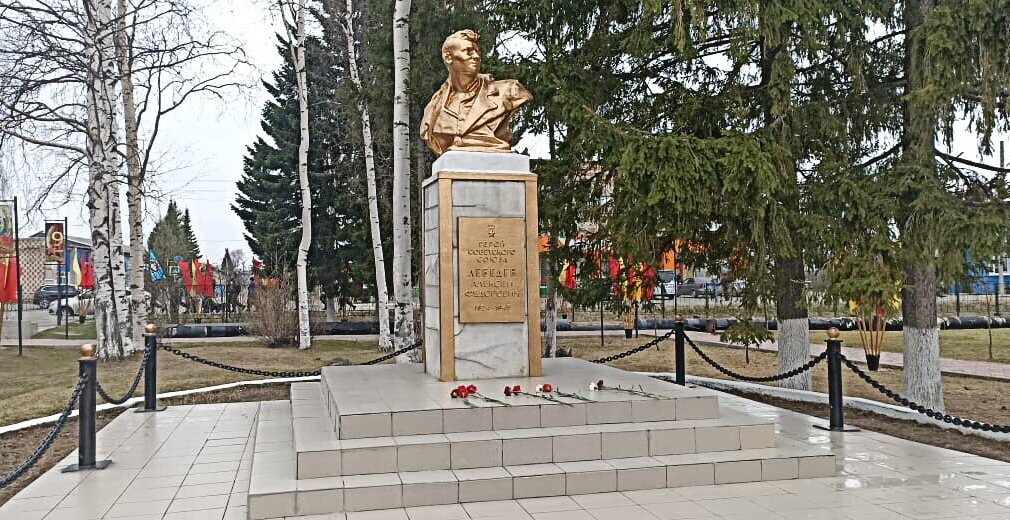 Памятник Герою Советского Союза А.Ф. Лебедеву