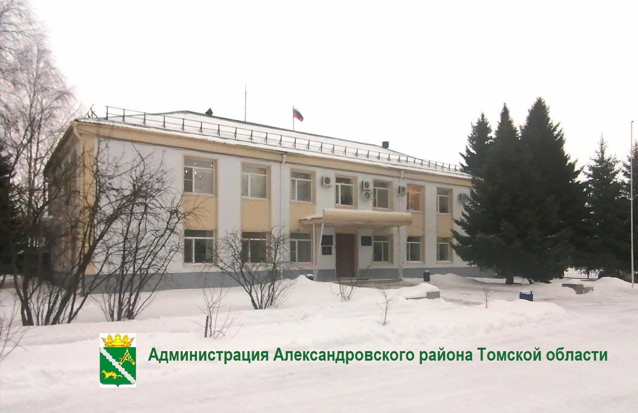 Проект бюджета района на 2023-2025 годы принят на заседании Думы Александровского района в первом чтении