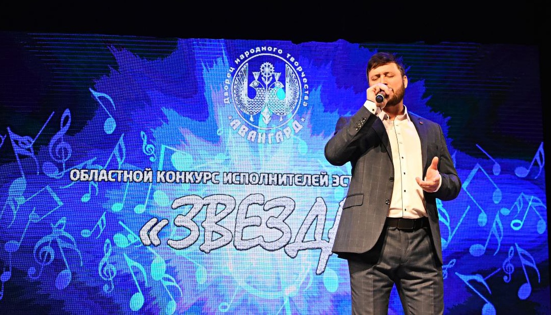 В Томске состоялся Областной конкурс исполнителей эстрадной песни «Звезда» в рамках XI губернаторского фестиваля народного творчества