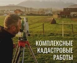 Извещение о проведении заседания согласительной комиссии по вопросу согласования местоположения границ земельных участков при выполнении ККР