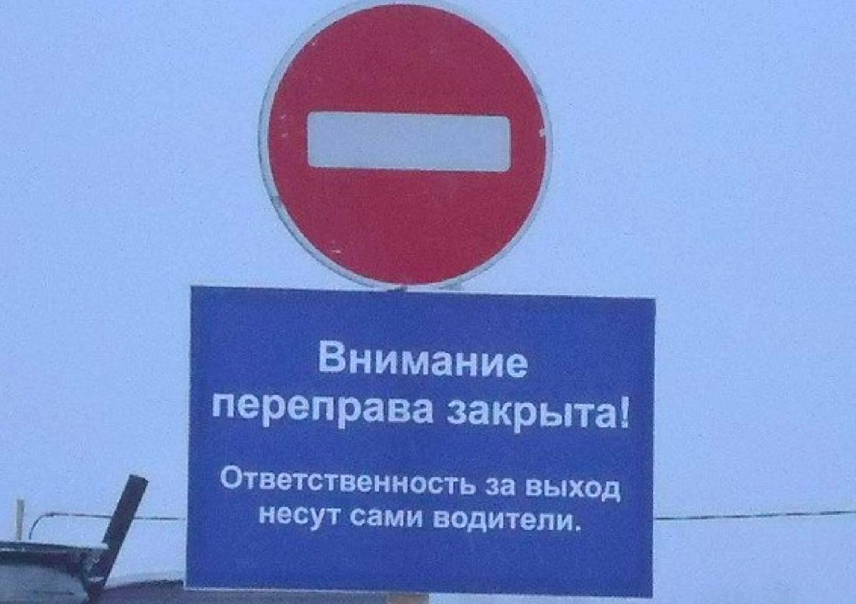 С 8 апреля запрещён выход граждан и выезд автотранспорта на лёд р. Ларь-Ёган